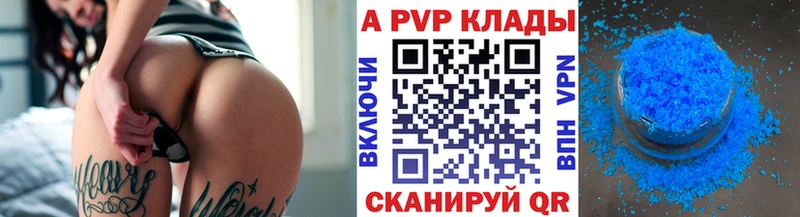 A PVP кристаллы купить наркотики цена Чаплыгин
