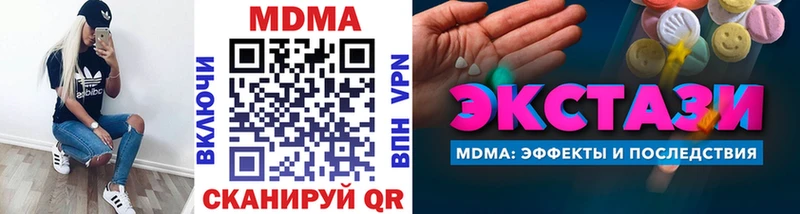 МДМА кристаллы  Чаплыгин 
